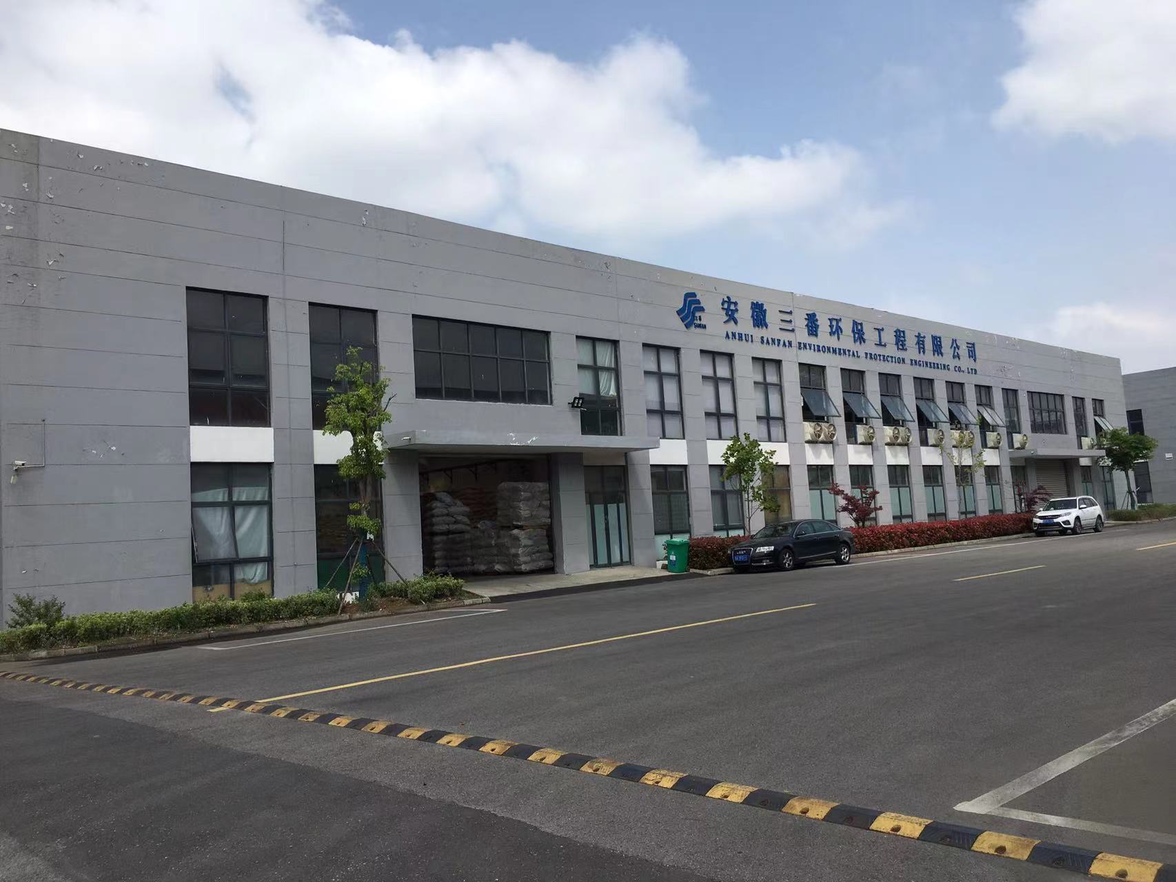 三番公司庐江化工园区污水处理厂项目